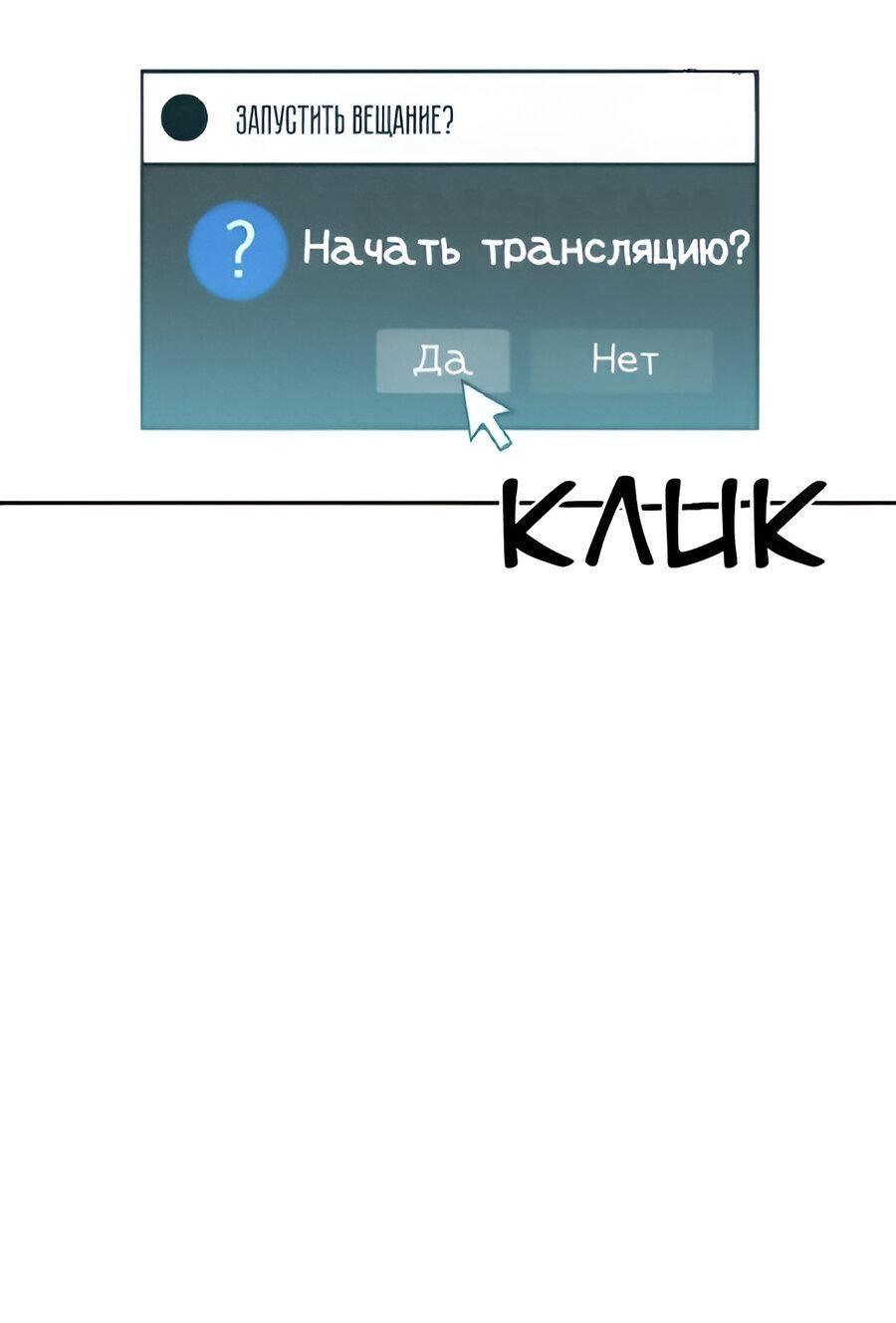 Манга Бэниру - Глава 3 Страница 154