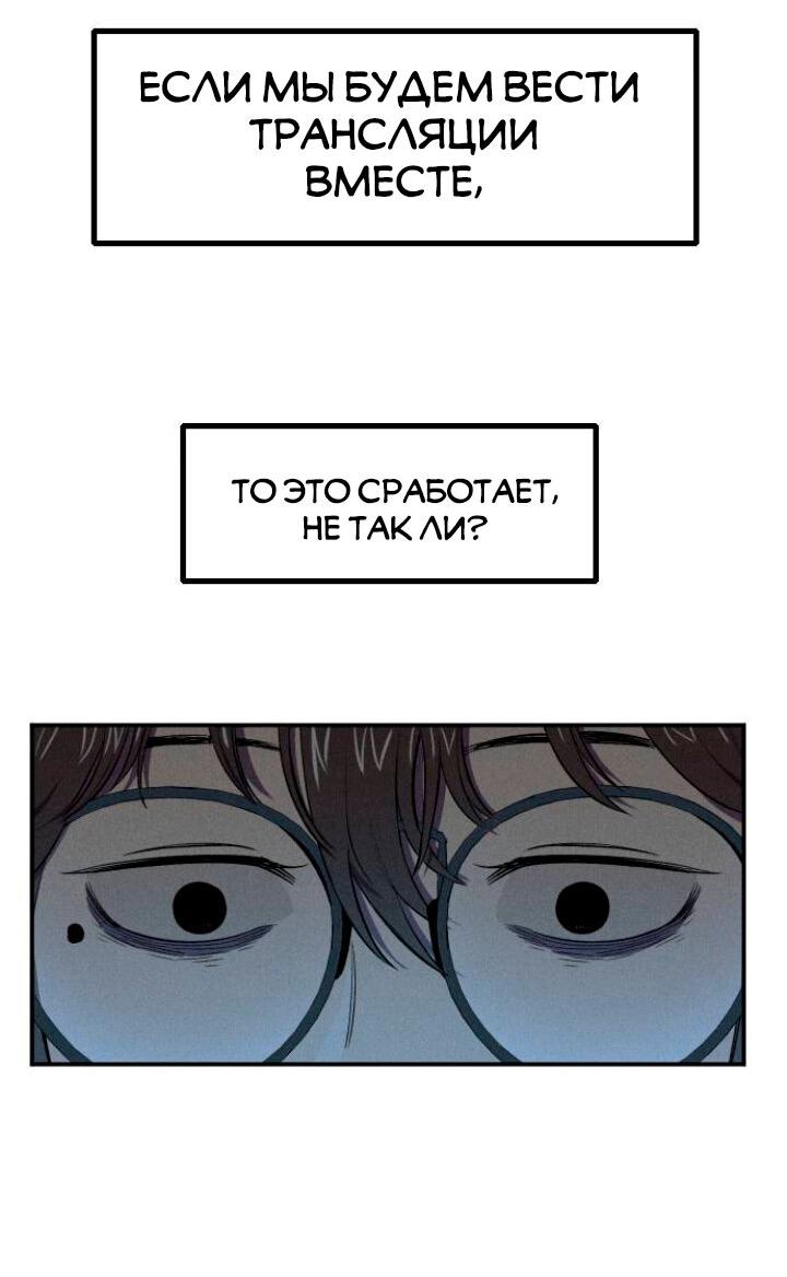 Манга Бэниру - Глава 2 Страница 37