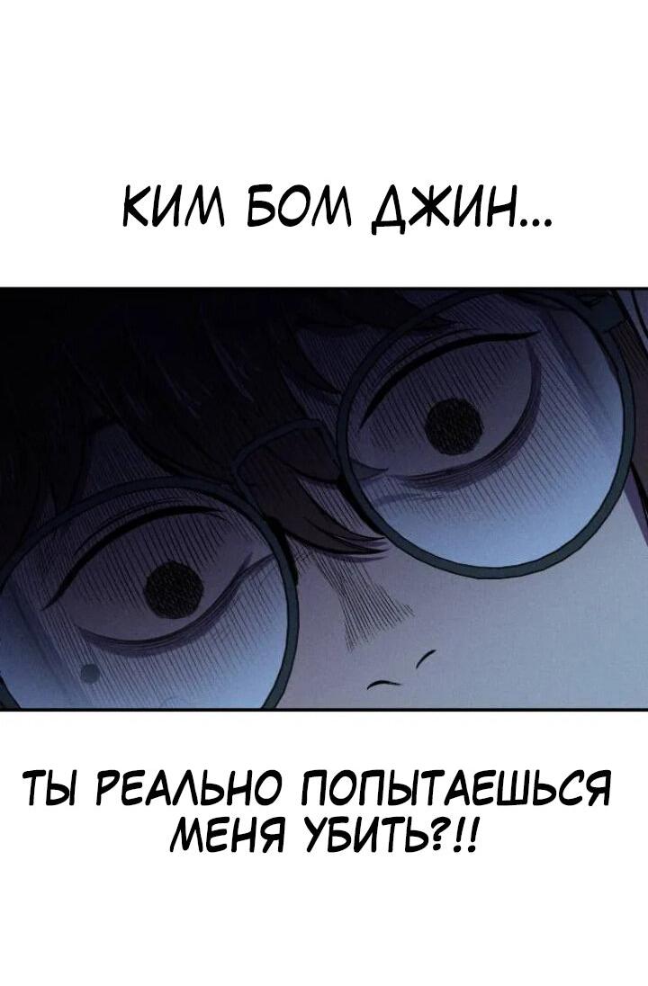 Манга Бэниру - Глава 2 Страница 142