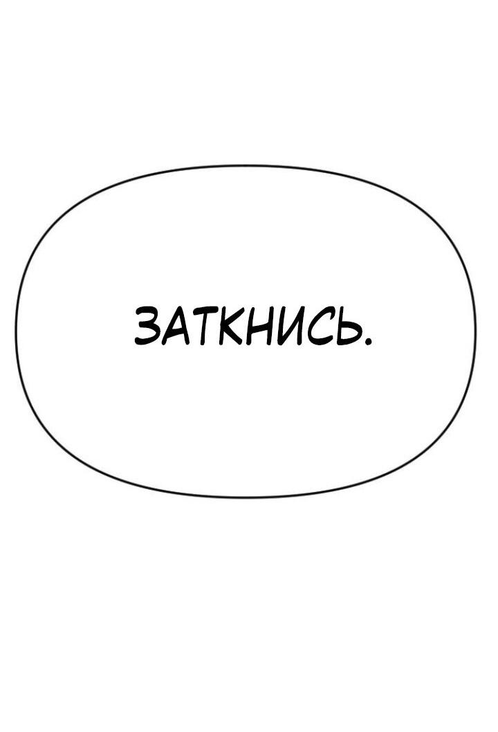 Манга Бэниру - Глава 2 Страница 132
