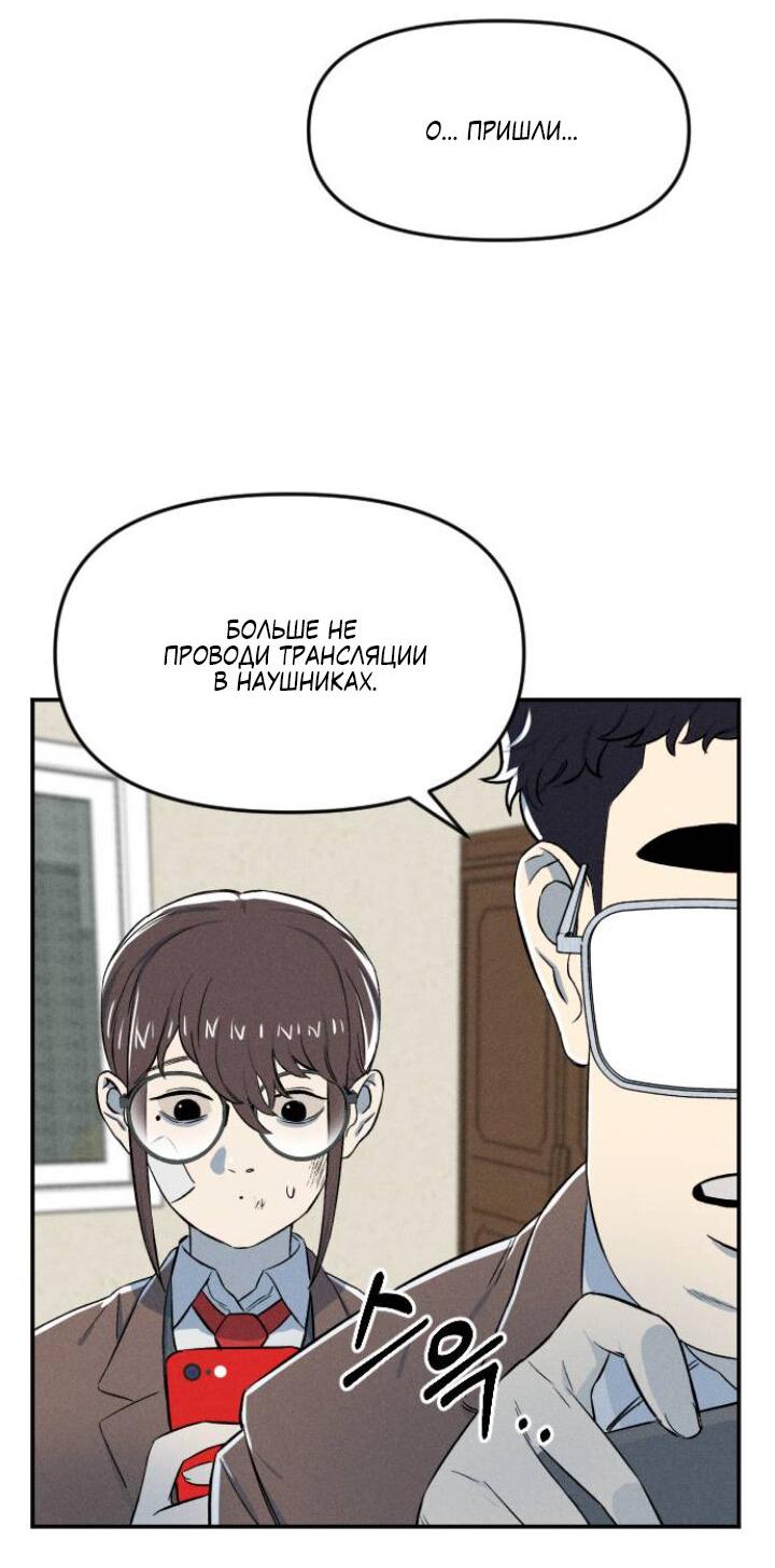 Манга Бэниру - Глава 2 Страница 137