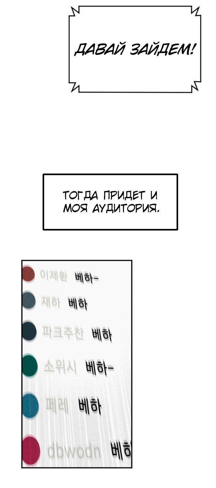 Манга Бэниру - Глава 2 Страница 35