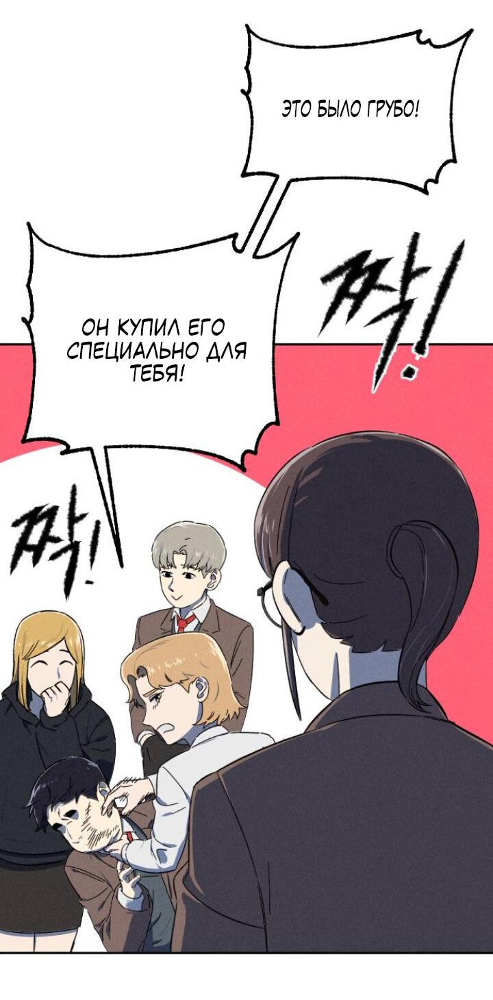 Манга Бэниру - Глава 2 Страница 81