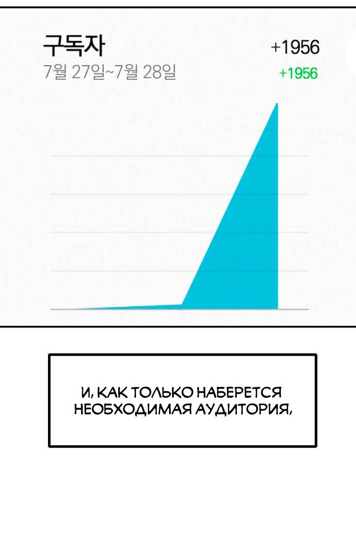 Манга Бэниру - Глава 2 Страница 42