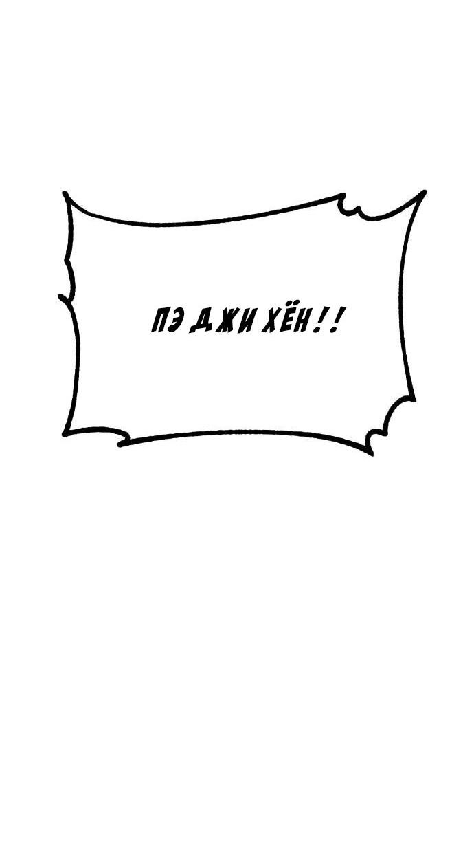 Манга Бэниру - Глава 1 Страница 79