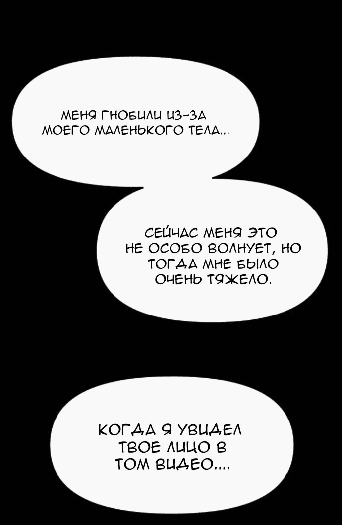 Манга Бэниру - Глава 13 Страница 78