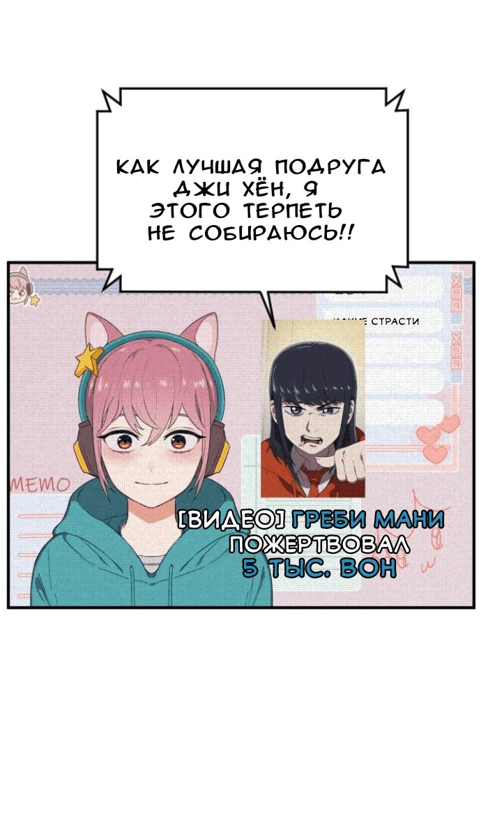 Манга Бэниру - Глава 13 Страница 99