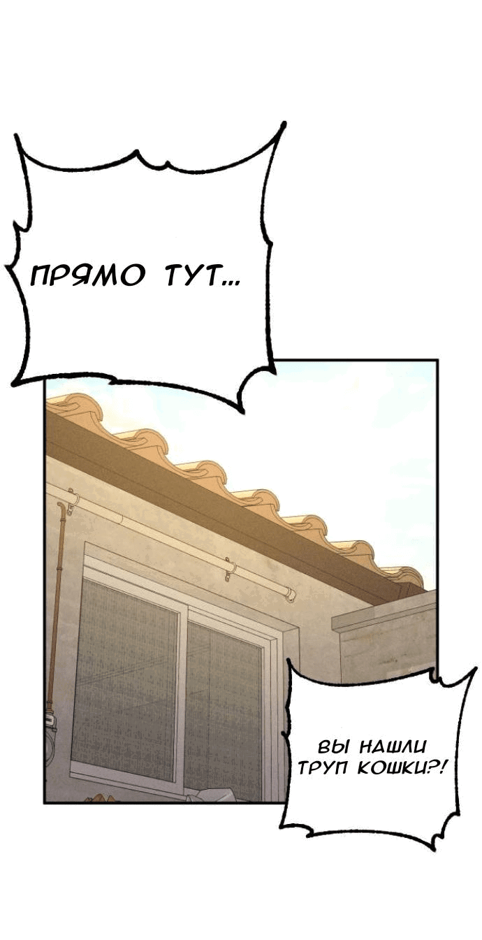Манга Бэниру - Глава 13 Страница 32