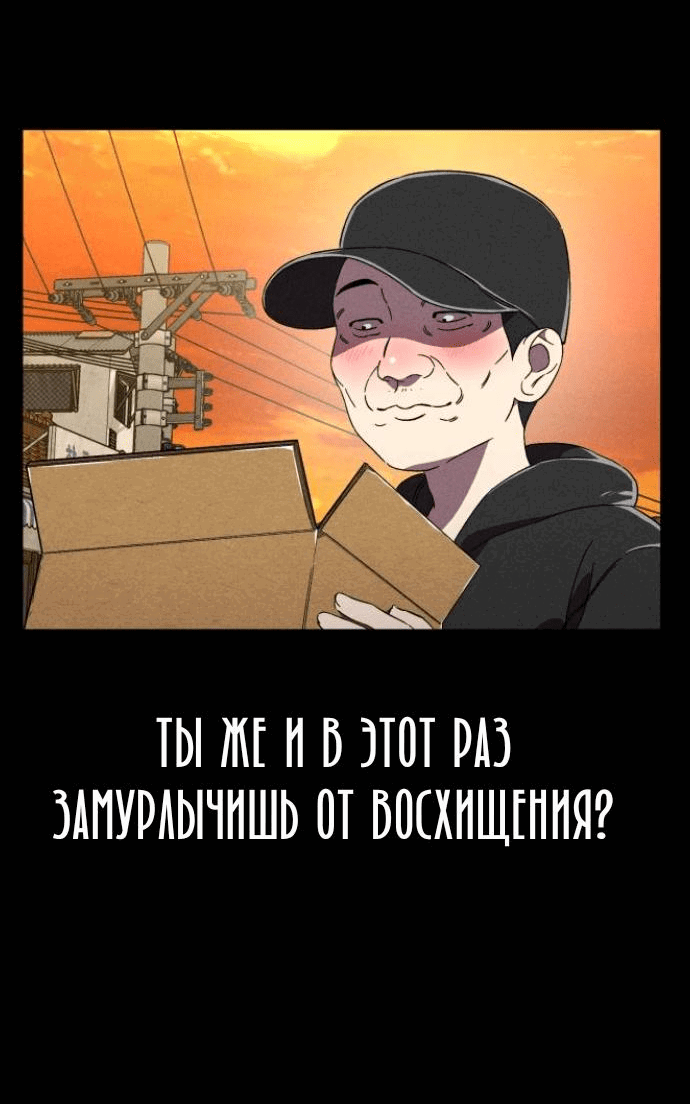 Манга Бэниру - Глава 12 Страница 4