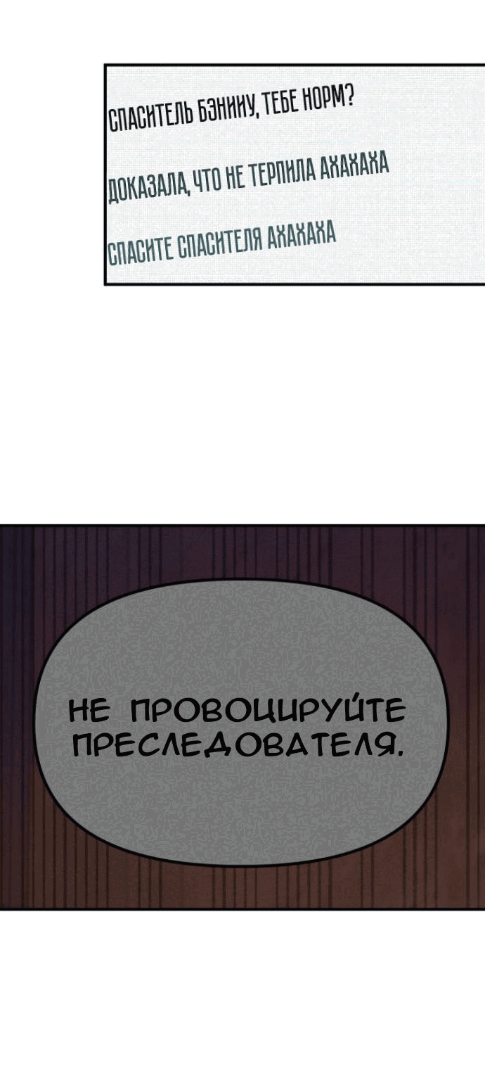 Манга Бэниру - Глава 12 Страница 95