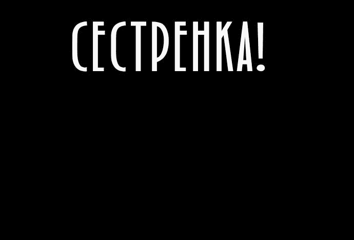 Манга Бэниру - Глава 12 Страница 19