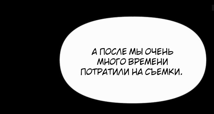 Манга Бэниру - Глава 20 Страница 52