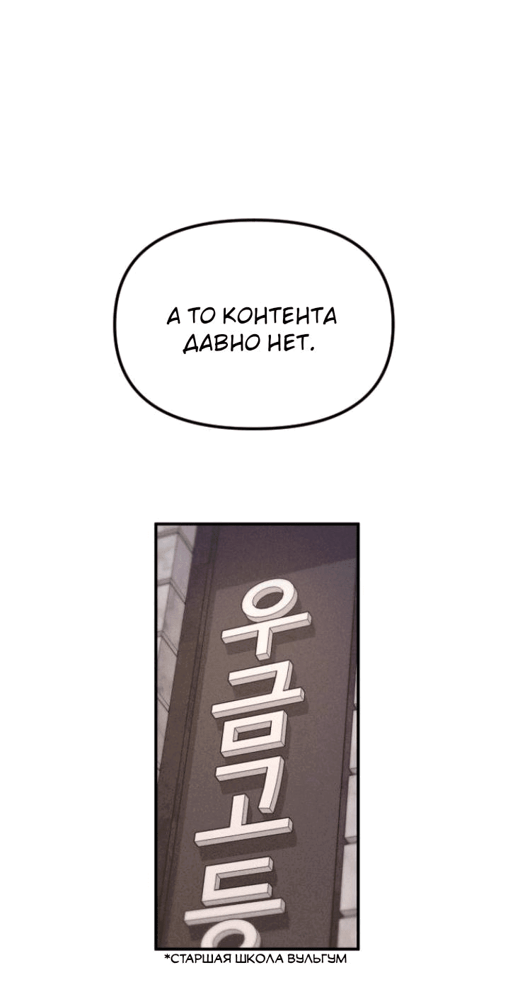 Манга Бэниру - Глава 20 Страница 91