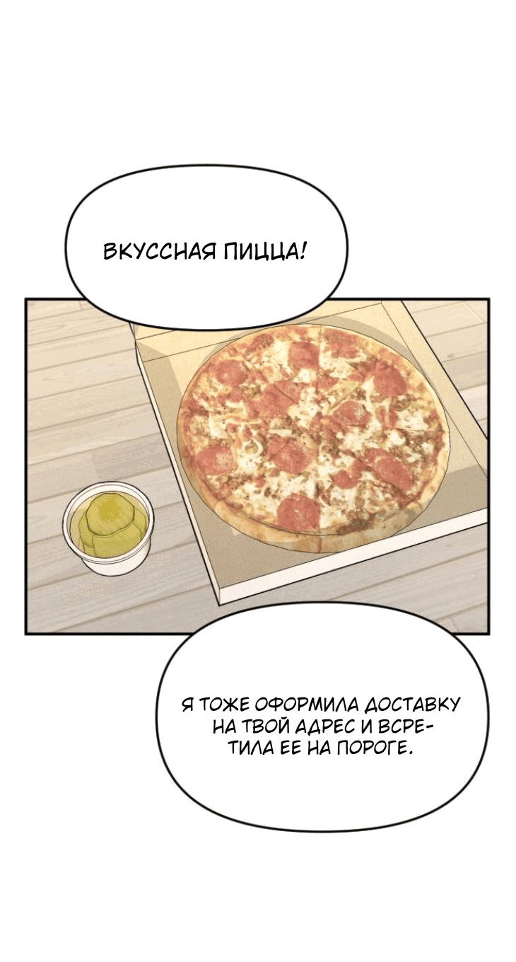 Манга Бэниру - Глава 19 Страница 63