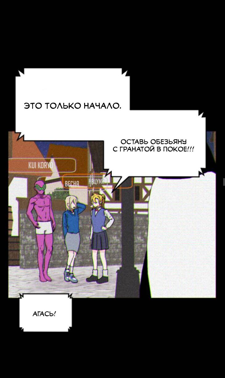 Манга Бэниру - Глава 19 Страница 27