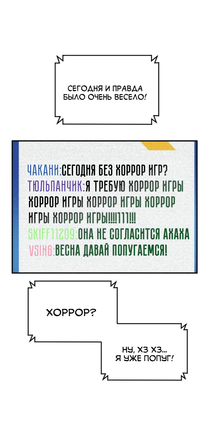 Манга Бэниру - Глава 19 Страница 9