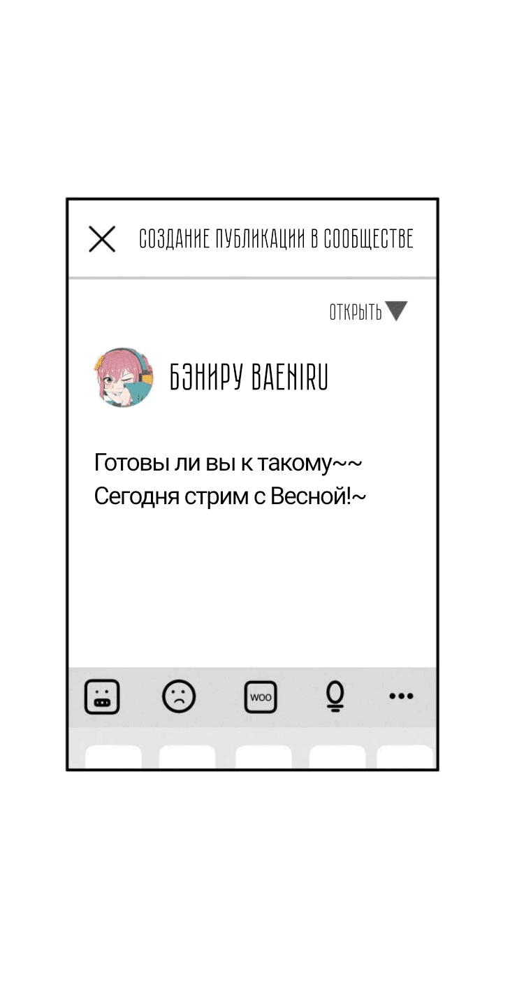 Манга Бэниру - Глава 19 Страница 1