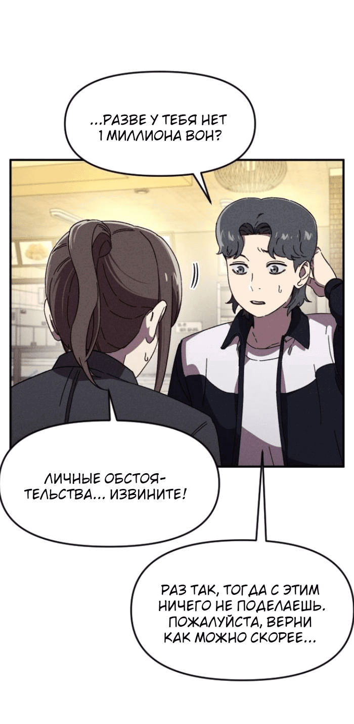 Манга Бэниру - Глава 18 Страница 15