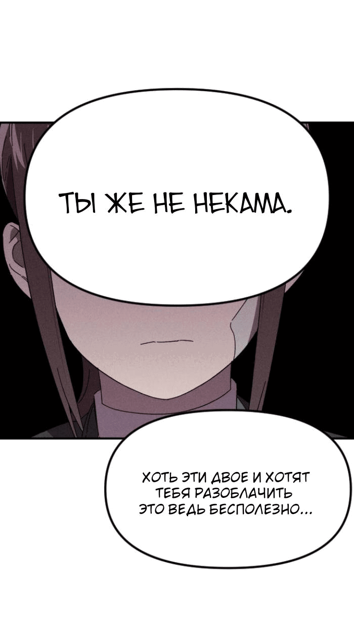 Манга Бэниру - Глава 18 Страница 17
