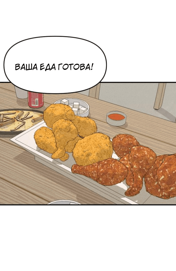 Манга Бэниру - Глава 18 Страница 35