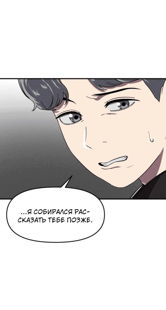 Манга Бэниру - Глава 17 Страница 9