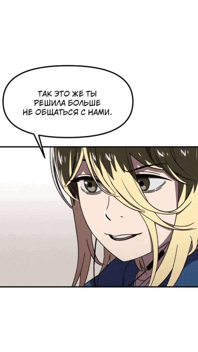 Манга Бэниру - Глава 17 Страница 4