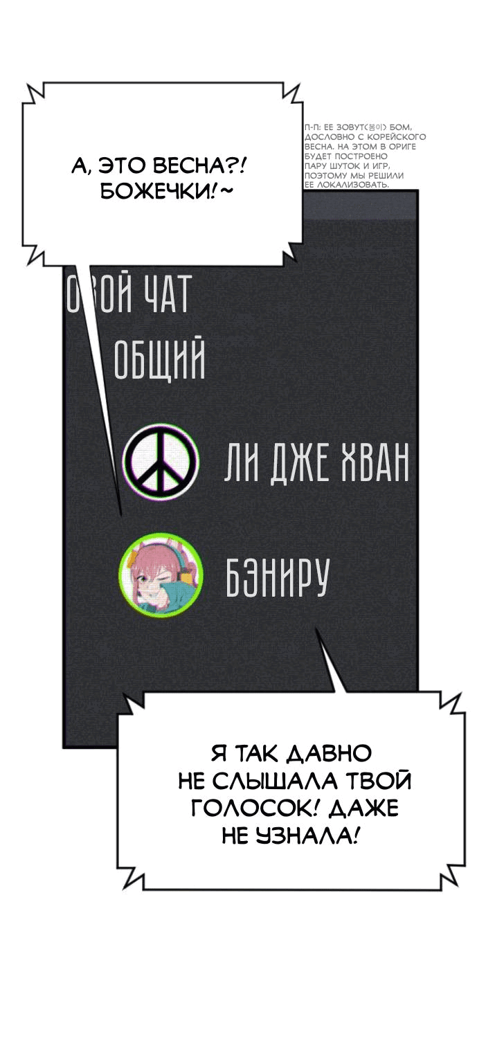 Манга Бэниру - Глава 17 Страница 3