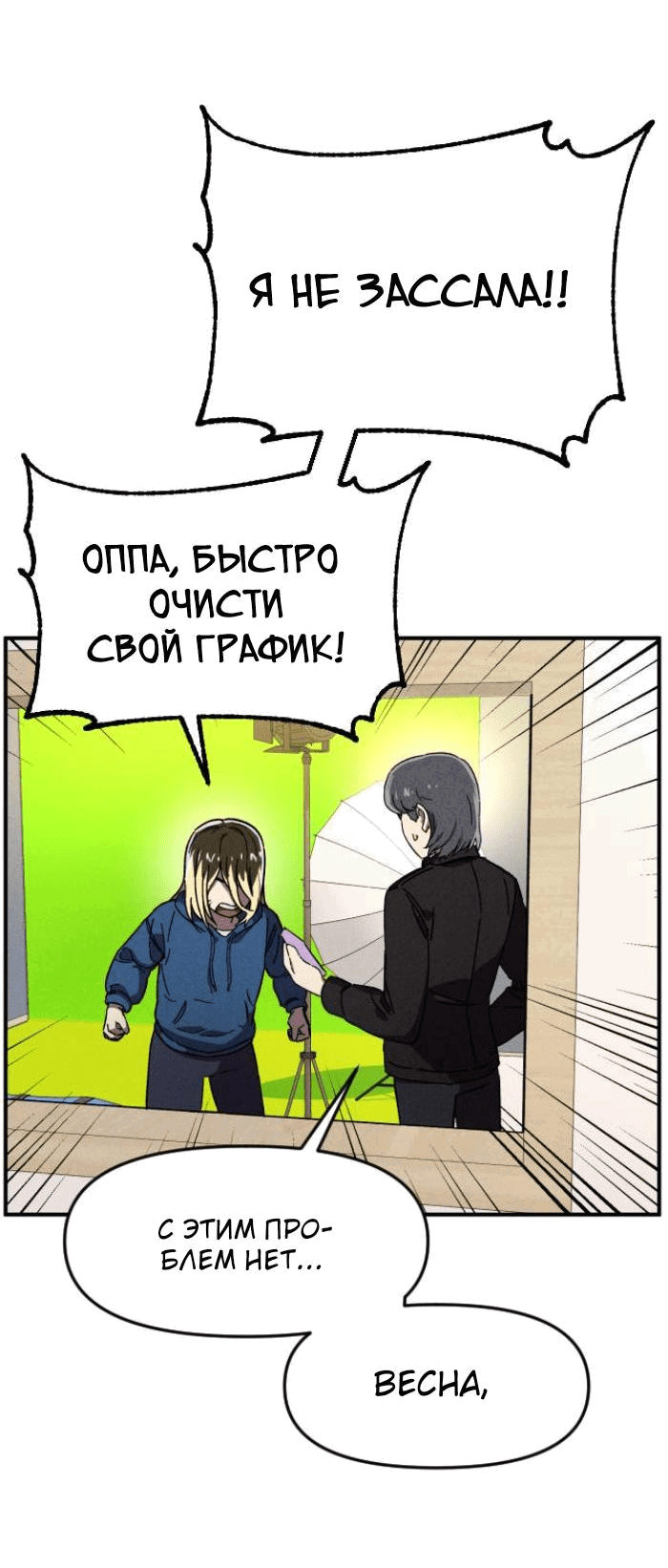 Манга Бэниру - Глава 17 Страница 19