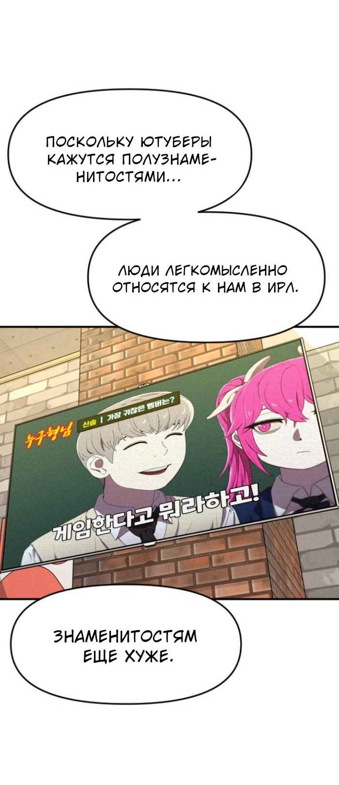 Манга Бэниру - Глава 17 Страница 54