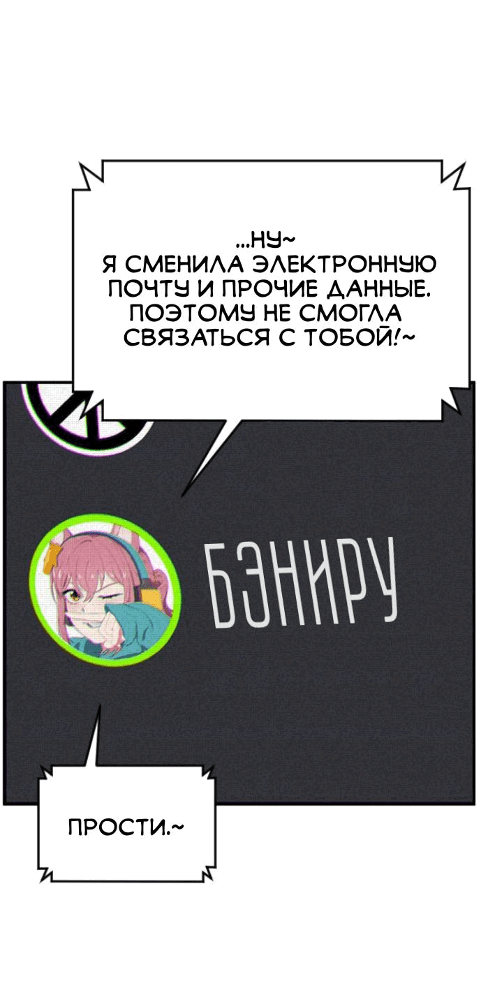 Манга Бэниру - Глава 17 Страница 5