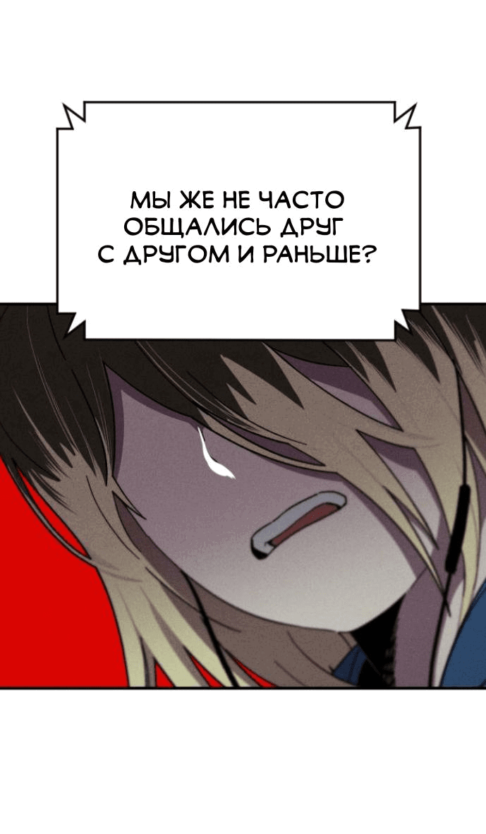 Манга Бэниру - Глава 17 Страница 6