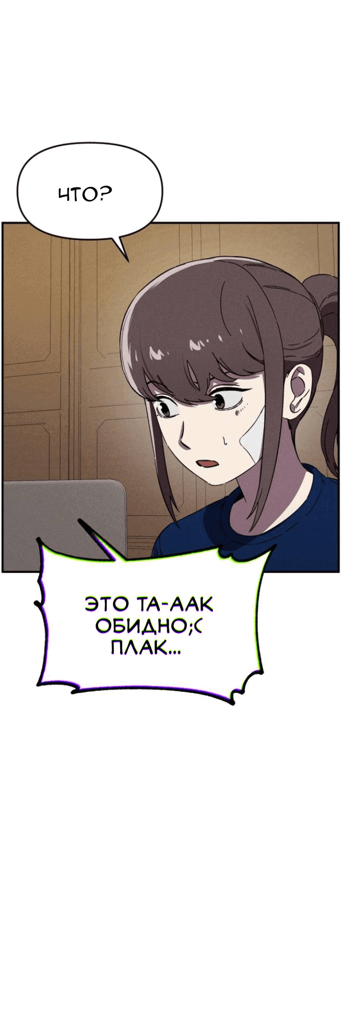 Манга Бэниру - Глава 16 Страница 77