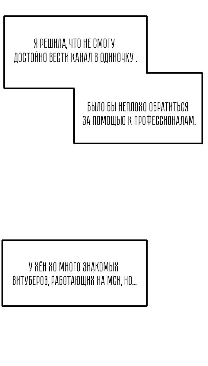 Манга Бэниру - Глава 16 Страница 7