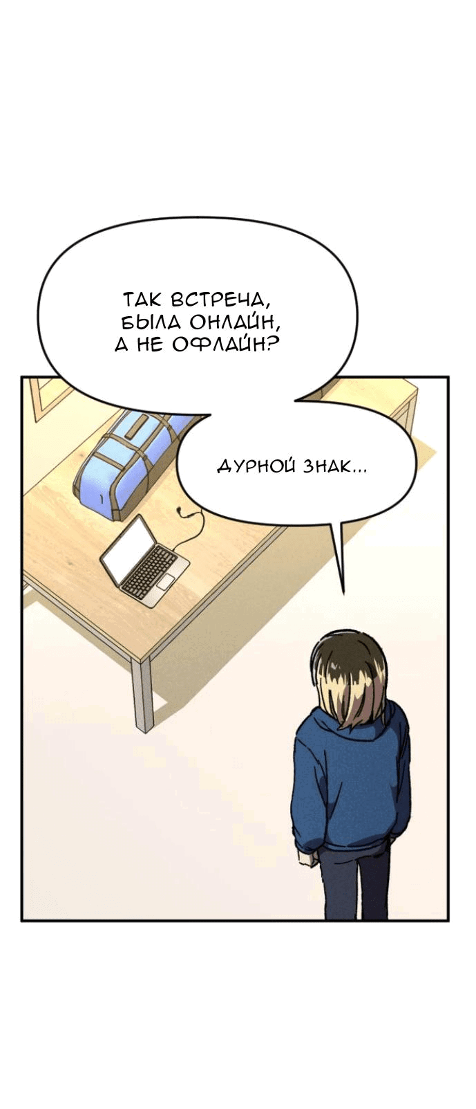 Манга Бэниру - Глава 16 Страница 72
