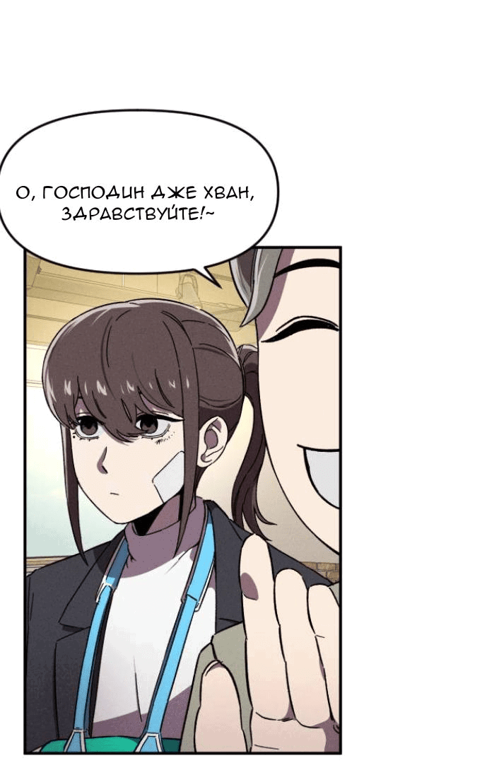 Манга Бэниру - Глава 16 Страница 18