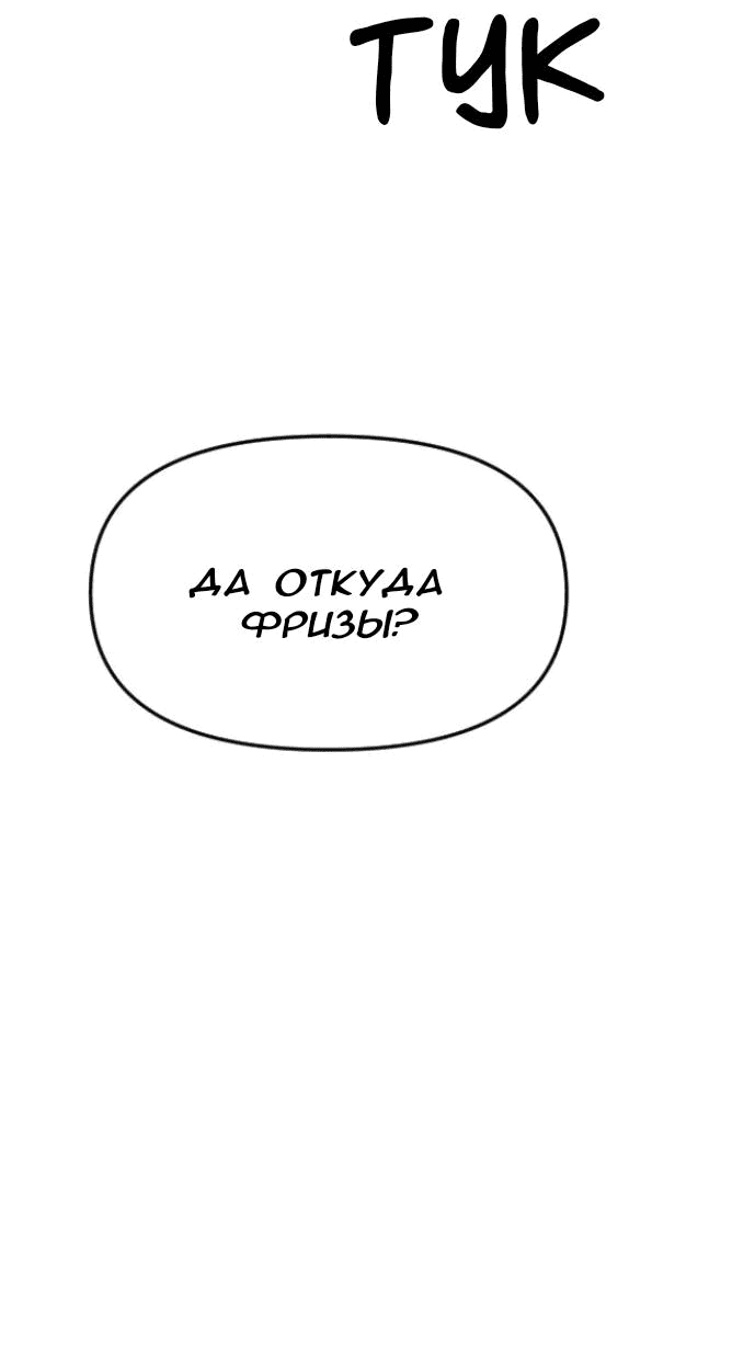 Манга Бэниру - Глава 16 Страница 47