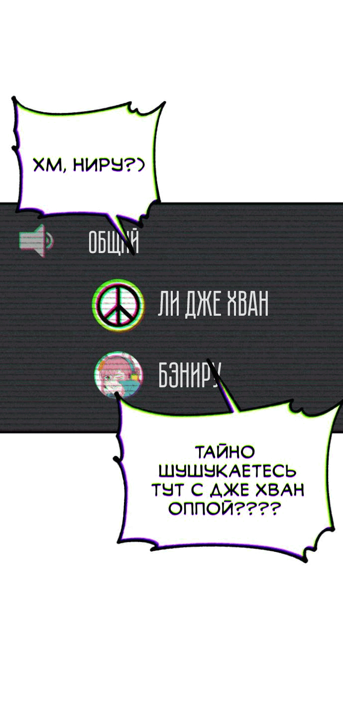 Манга Бэниру - Глава 16 Страница 76