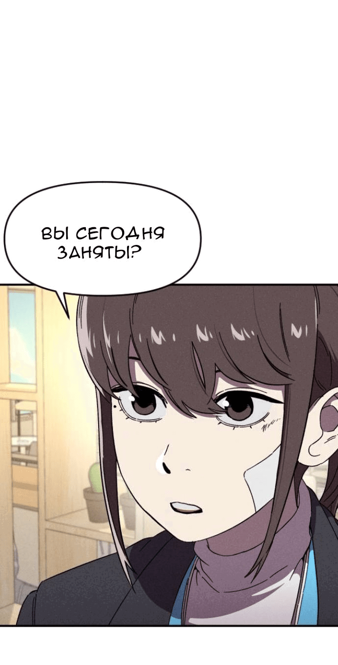 Манга Бэниру - Глава 16 Страница 28