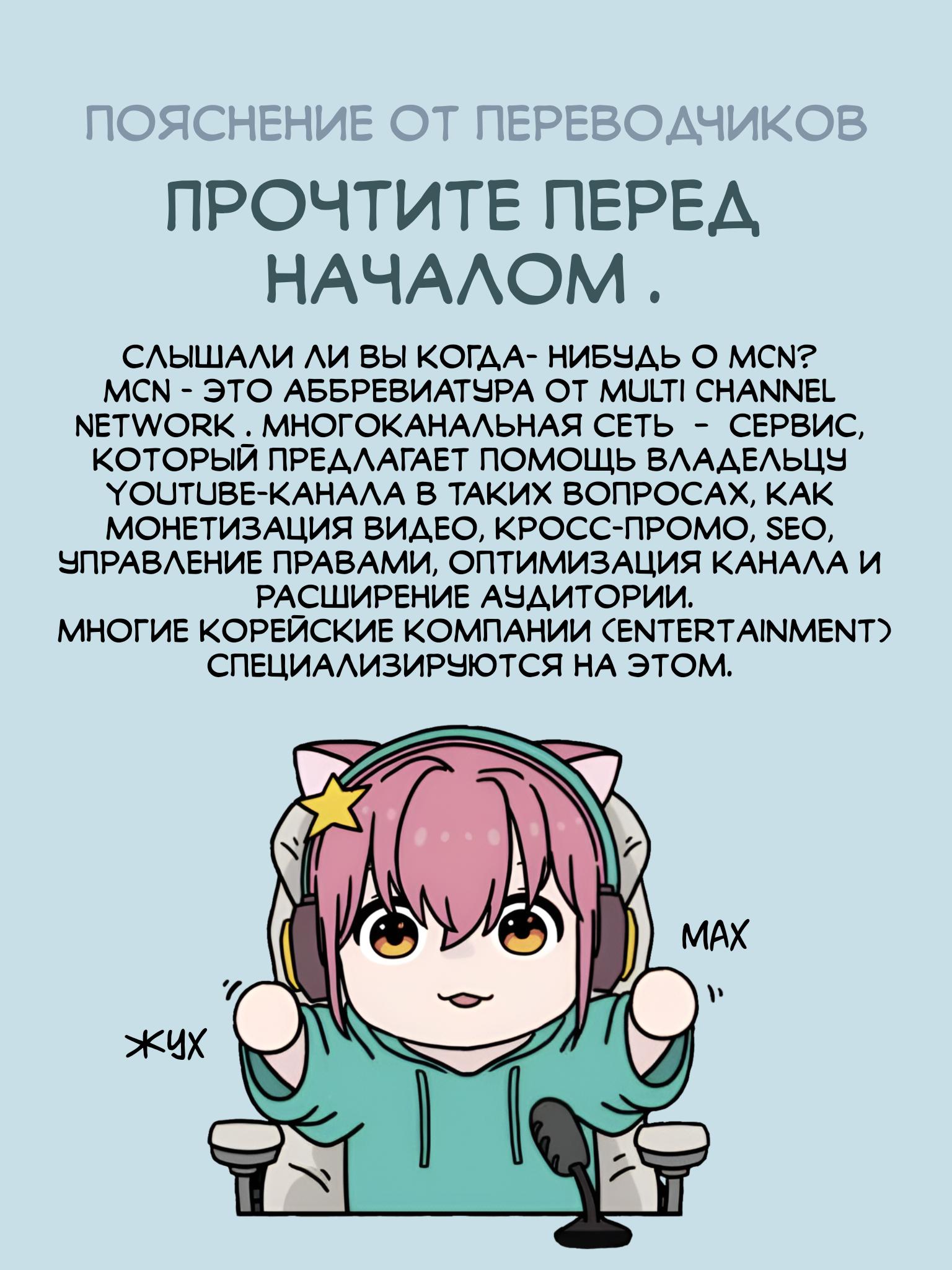 Манга Бэниру - Глава 16 Страница 1