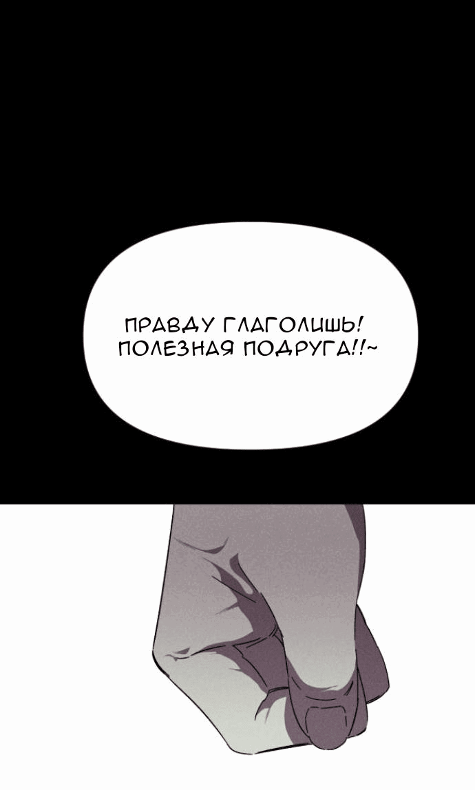 Манга Бэниру - Глава 15 Страница 8