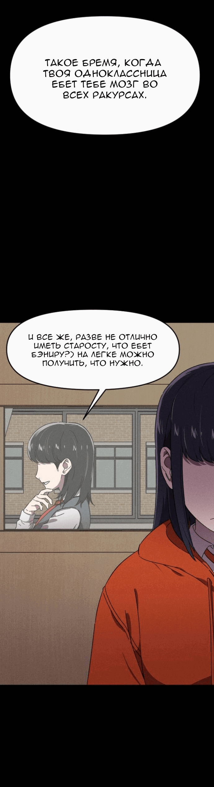 Манга Бэниру - Глава 15 Страница 7