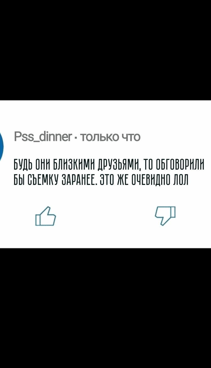 Манга Бэниру - Глава 15 Страница 22