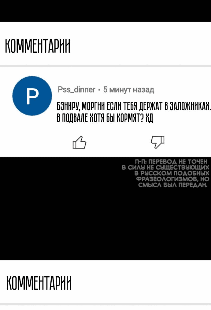 Манга Бэниру - Глава 15 Страница 14