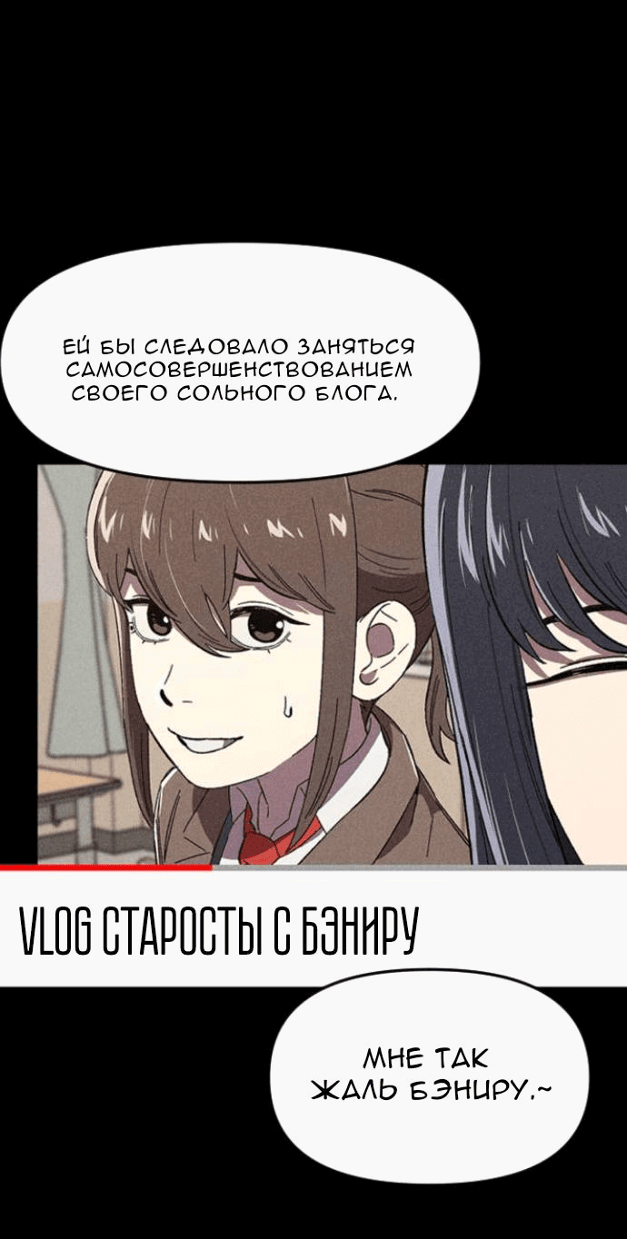 Манга Бэниру - Глава 15 Страница 6
