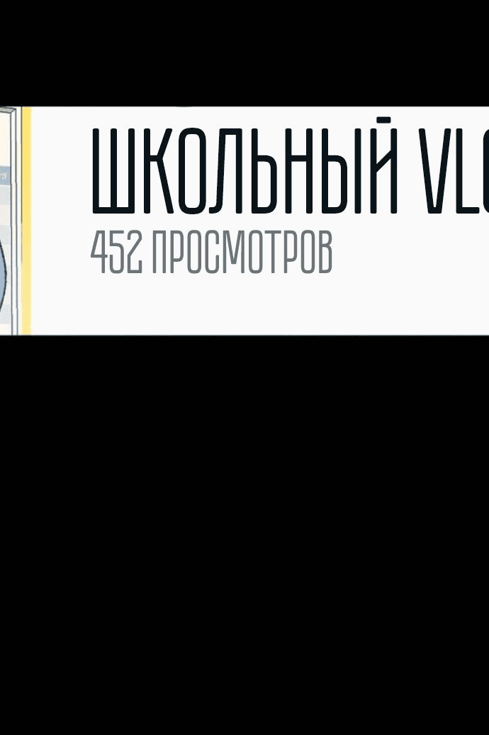 Манга Бэниру - Глава 15 Страница 12