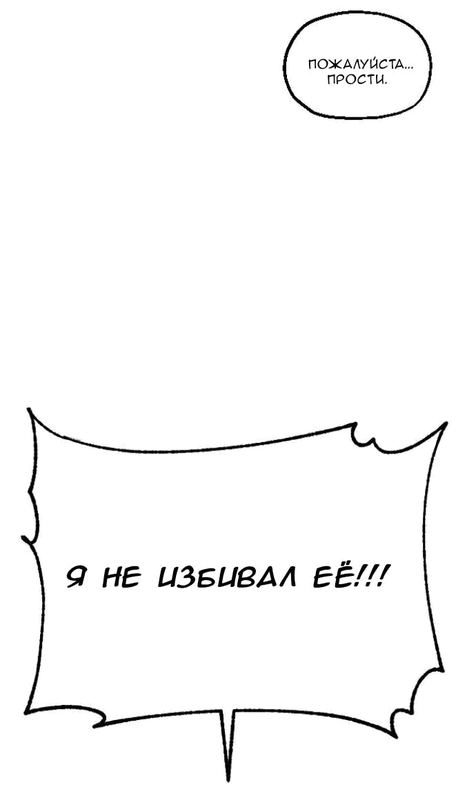 Манга Бэниру - Глава 14 Страница 59