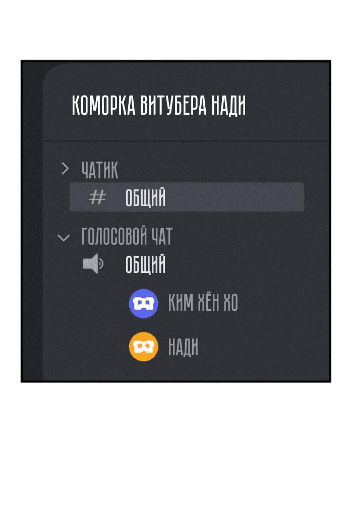 Манга Бэниру - Глава 14 Страница 1