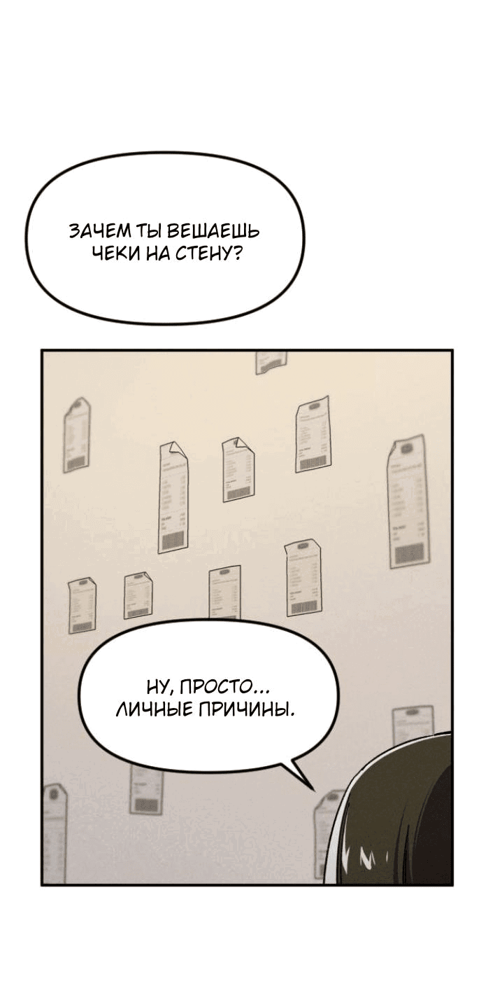 Манга Бэниру - Глава 21 Страница 34
