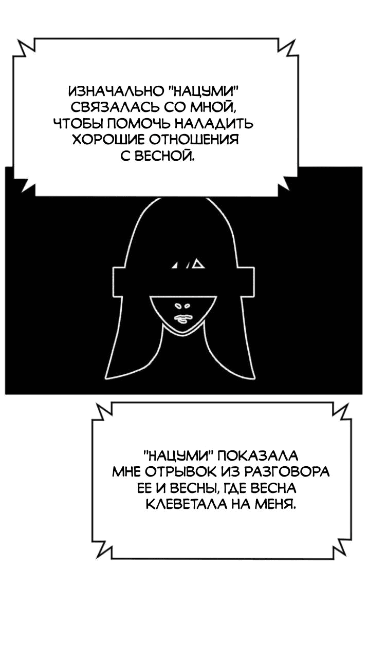 Манга Бэниру - Глава 25 Страница 77