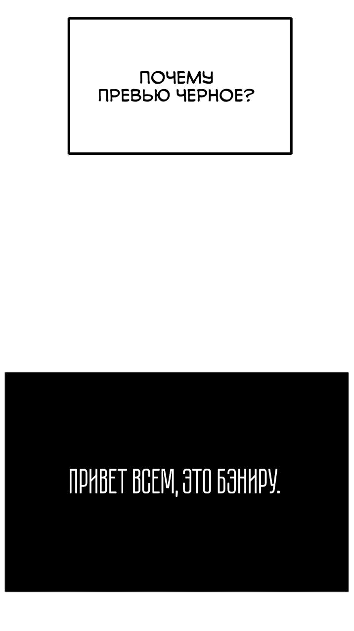 Манга Бэниру - Глава 25 Страница 74